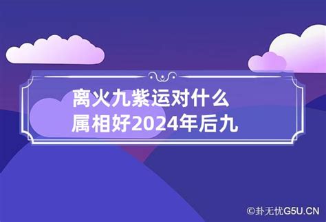 九运大门朝向|2024年后九运大门朝向解析你了解吗 如何选择适合的九运大门朝。